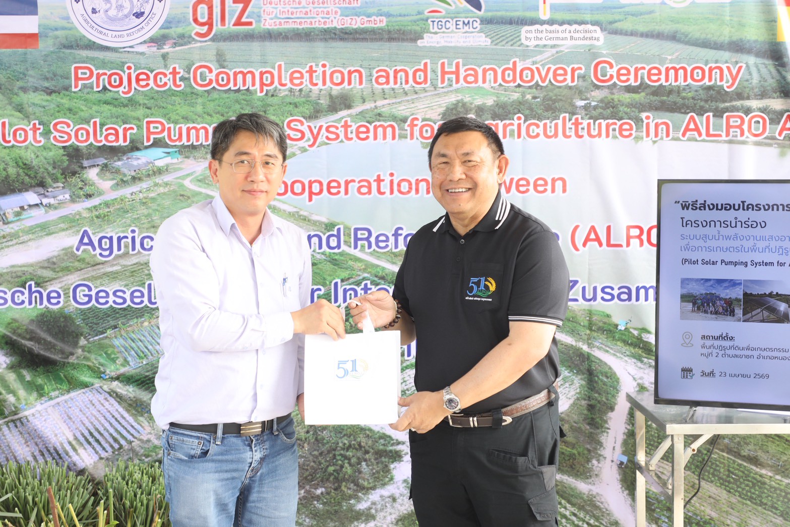 title - ส.ป.ก. ส่งมอบโครงการ “โครงการนำร่องระบบสูบน้ำ พลังงานแสงอาทิตย์เพื่อการเกษตรในเขตปฏิรูปที่ดิน” (Pilot Solar Pumping System for Agiculture in ALRO Area)